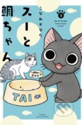 Kniha: Sue & Tai-chan 3 (Konami Kanata). Kodansha Comics, 2021