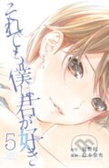 Kniha: Forget Me Not Volume 5 (-). , 2016