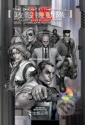 Kniha: Ghost In The Shell 1.5 Deluxe Edition (-). , 2017