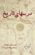 Kniha: Lessons of History (Will Durant). , 2022