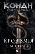 Kniha: Konan: Krov zmiia (S. M. Stirling). Vivat, 2026