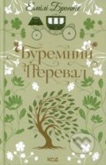 Kniha: Buremnyi Pereval (Emily Brontë). KSD, 2026