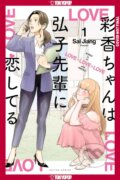 Kniha: Ayaka is in Love with Hiroko! Volume 1 (Sal Jiang). Tokyopop, 2026
