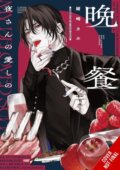 Kniha: My Beloved Supper (Kaho Ozaki). Yen Press, 2025