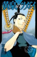 Kniha: Daemons of the Shadow Realm 07 (Hiromu Arakawa). Square Enix, 2025