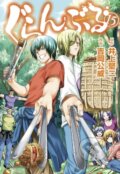 Kniha: Grand Blue Dreaming 15 (Kimitake Yoshioka). Kodansha Comics, 2022