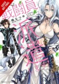 Kniha: Combatants Will Be Dispatched!, Vol. 1 (light novel) (Kakao Lanthanum a Natsume Akatsuki). Yen Press, 2019