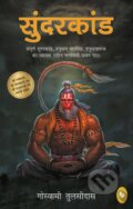 Kniha: Sunderkand (Goswami Tulsidas). , 2019