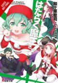 Kniha: The Devil Is a Part-Timer!, Vol. 15 (light novel) (Satoshi Wagahara). Yen Press, 2019