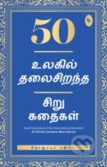 Kniha: 50 World's Greatest Short Stories (#Value!). , 2021