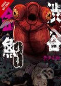 Kniha: Shibuya Goldfish, Vol. 3 (Abigail Blackman, Ko Ransom a Hiroumi Aoi). Yen Press, 2019