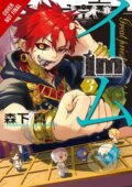 Kniha: Im: Great Priest Imhotep, Vol. 3 (Amanda Haley, Rochelle Gancio a Makoto Morishita). Yen Press, 2020