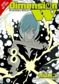 Kniha: Dimension W, Vol. 8 (Yuji Iwahara). Yen Press, 2017