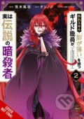 Kniha: Hazure Skill: The Guild Member with a Worthless Skill Is Actually a Legendary Assassin, Vol. 2 (manga) (Fuh Araki, Phil Christie, KWKM a Kennoji Kennoji). Yen Press, 2021