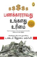 Kniha: Riches are Your Right (Joseph Murphy). , 2020