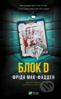 Kniha: Ward D (ukrajinský jazyk) (Freida McFadden). Vivat, 2026