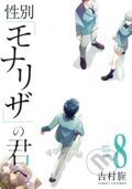 Kniha: Just Like Mona Lisa 08 (Tsumuji Yoshimura). Square Enix, 2026