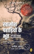 Kniha: Ghost of Silent Hills (Hindi) (Anita Krishan). , 2024