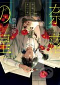 Kniha: A Starlit Darkness 01 (Yuu Toyota). Square Enix, 2026