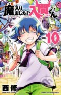 Kniha: Welcome to Demon School! Iruma-kun 10 (Osamu Nishi). Vertical, 2024