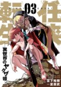 Kniha: Yakuza Reincarnation Vol. 3 (Takeshi Natsuhara). Seven Seas, 2022