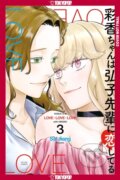 Kniha: Ayaka is in Love with Hiroko! Volume 3 (Sal Jiang). , 2026