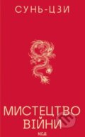 Kniha: Mistectvo vijni (nov. oform.) (Sun Tzu). KSD, 2026