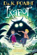 Kniha: Ikabog (J.K. Rowling). Ababahalamaga, 2025
