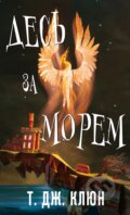 Kniha: Des za morem (TJ Klune). BookChef, 2026
