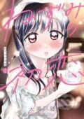 Kniha: Nezumi's First Love 2 (Riku Oseto). Vertical, 2026