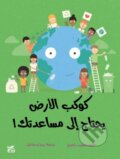 Kniha: Your Planet Needs You (Philip Bunting). Hamad Bin Khalifa University Press, 2022