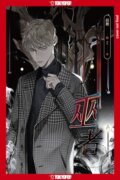 Kniha: The Wizard (Novel) (Shi Wu). Tokyopop, 2025