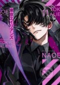 Kniha: Tokyo Aliens 11 (Naoe). Square Enix, 2026