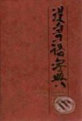 Kniha: Japonsko-český studijní znakový slovník (David Labus a Jan Sýkora), 2001
