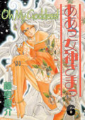 Oh My Goddess! 06 - Fujishima Kosuke, Titan Books