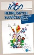 1000 hebrejských slovíček - Efrat Barlev, Aleš Čuma (ilustrácie), Edika, 2019