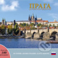 Praga - Dragocennost v serdce Evropy - Ivan Henn, Pinta, 2018