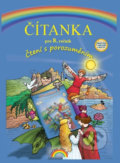 Kniha: Čítanka pro 8. ročník (Zita Janáčková a kolektiv). DUHA Press, 2018
