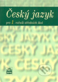 Kniha: Český jazyk pro 1. ročník středních škol (SPN - pedagogické nakladatelství). SPN - pedagogické nakladatelství, 2007