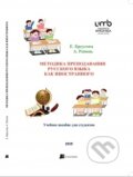 Metodika vyučovania ruského jazyka ako cudzieho jazyka - Elena Breusová, Belianum, 2019