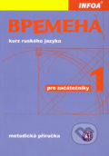 Времена (Vremena) 1 - metodická příručka - Jelizaveta Chamrajeva, Renata Broniarz, INFOA, 2009