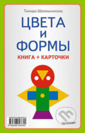 Kniha: Cveta i formy (Tamara E. Shaposhnikova). Piter, 2013