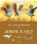 Kniha: Domik v lesu (Ivan Sokolov-Mikitiv). Machaon, 2015