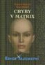 Chyby v Matrix - Grazyna Fosarová, Franz Bludorf