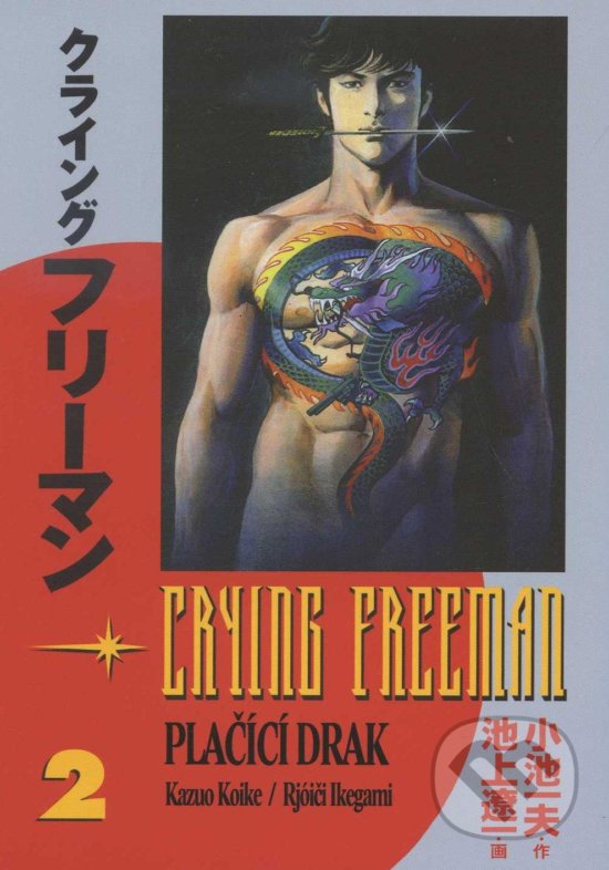 Crying Freeman 2 - Kazuo Koike, Crew, 2011