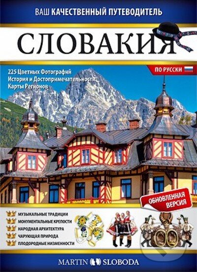 Levně Slovensko obrázkový sprievodca - rusky - kniha z kategorie Sprievodcovia Európou