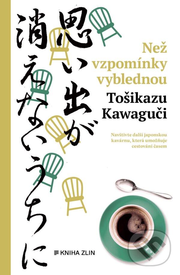 Než vzpomínky vyblednou - Toshikazu Kawaguchi, Kniha Zlín, 2022
