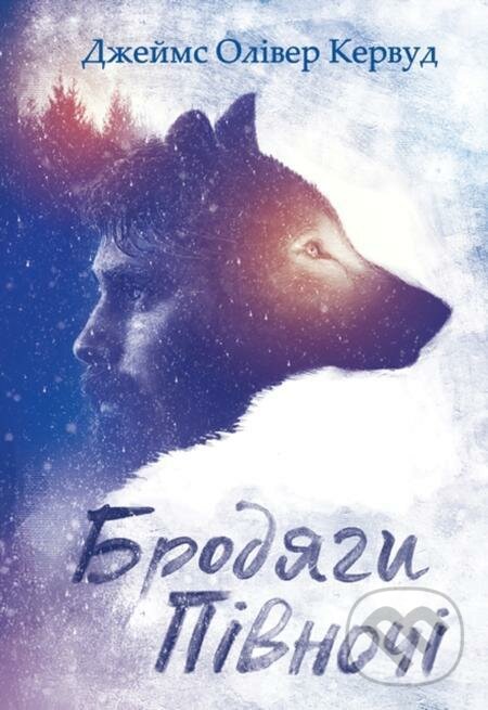E-kniha: Brodjahy Pivnoči (Distributed By PublishDrive). Distributed By PublishDrive, 2019