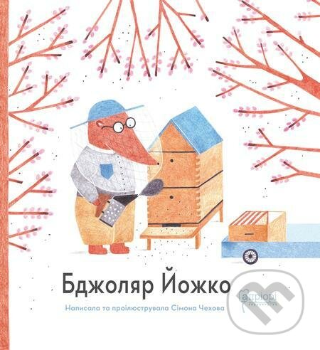 E-kniha: Bdzholyar Jozhko (Vidavnictvo Apriori). Vidavnictvo Apriori