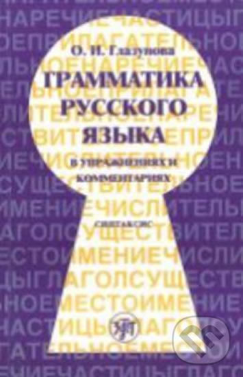 Levně Grammatika russkogo iazyka v uprazhneniiakh (Sintaksis) - kniha z kategorie Jazykové učebnice a slovníky